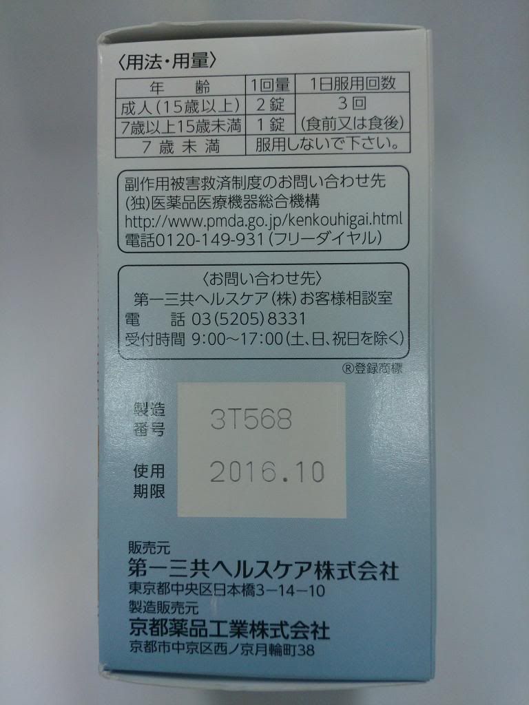 Everesh White EX làm trắng da, trị nám, tàn nhang hiệu quả từ Nhật Bản - 1
