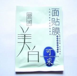 2010內地十大人氣面膜排行圖片10