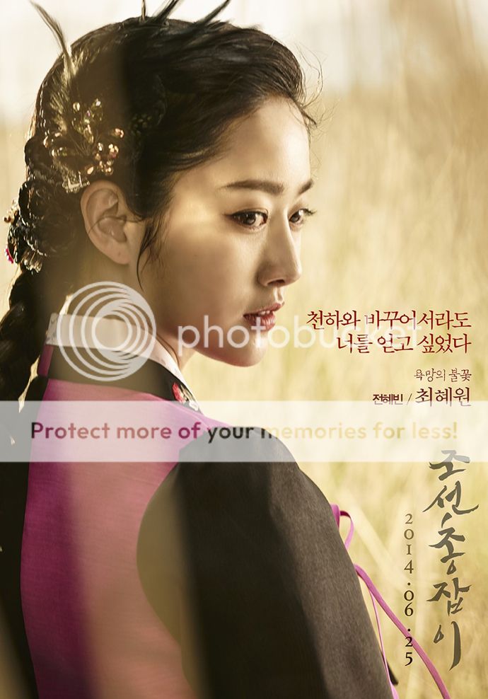 “Joseon Gunman” Throws Down The Gauntlet With Latest Character Posters ...